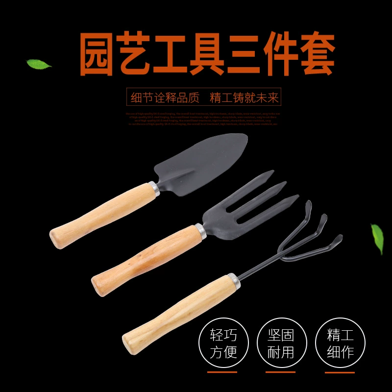 Садовые инструменты Набор из трех предметов оптовые поставки садовые инструменты Лопата для цветов маленькая Лопата маленькие грабли