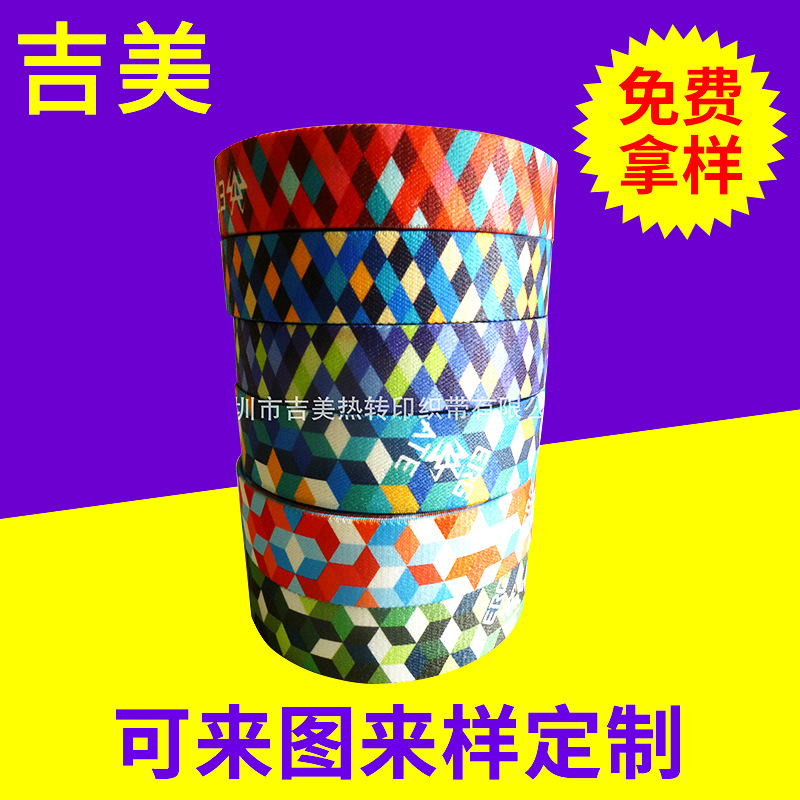 厂家批发 25mm进口橡筋双面热转印松紧带 橡筋松紧带