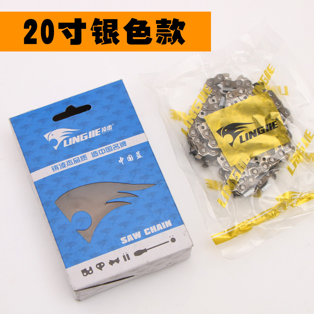 凌杰20寸油锯直角链条 76节汽油锯转动链 伐木锯园林配件工具