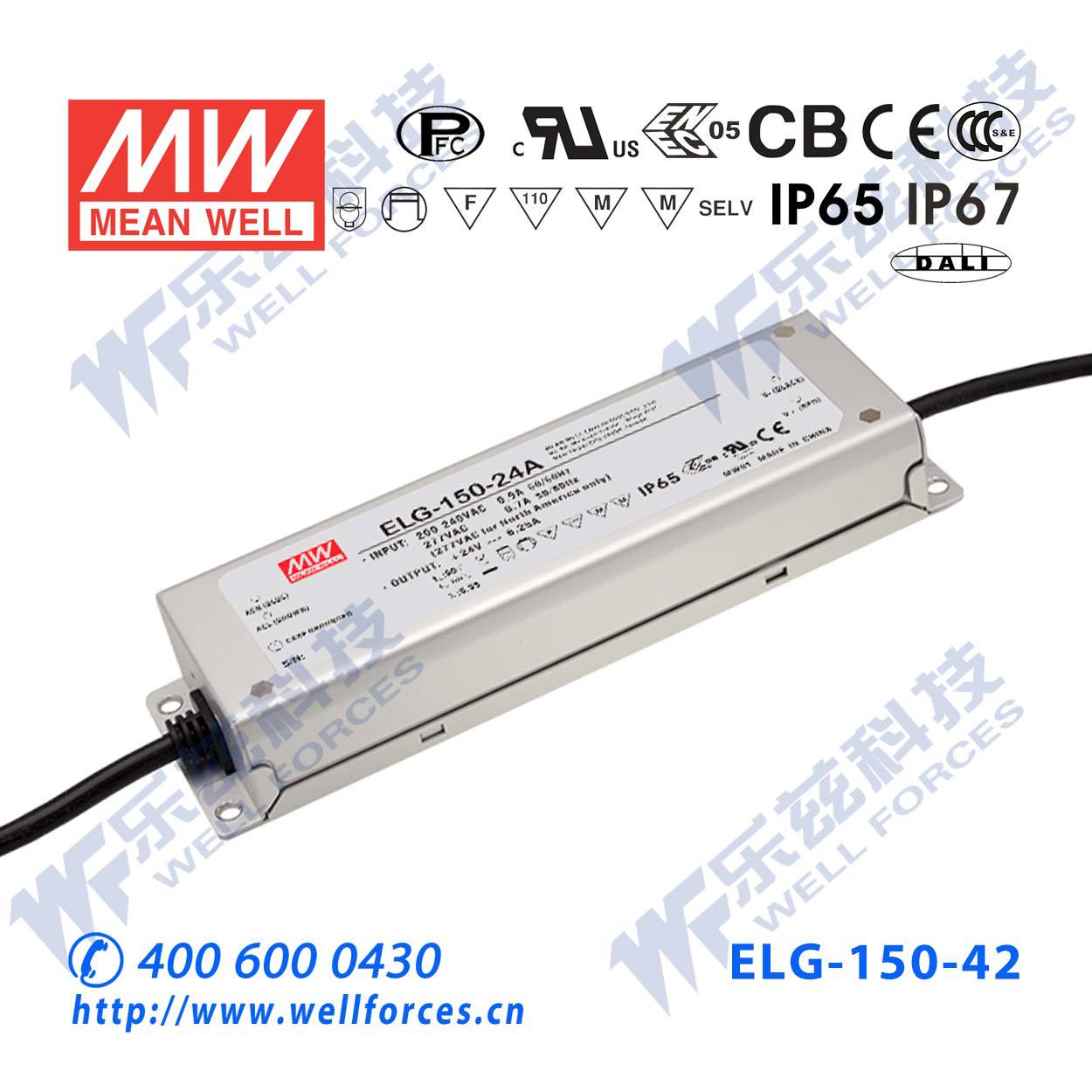 明纬42V LED电源150W ELG-150-42 3.57A恒流+42V恒压铝壳防水防爆