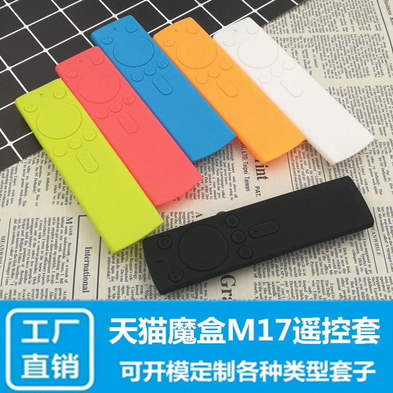 Tmall Волшебная коробка M17 HD сетевая телевизионная приставка Волшебная коробка 3 Tmall коробка крышка пульта дистанционного управления