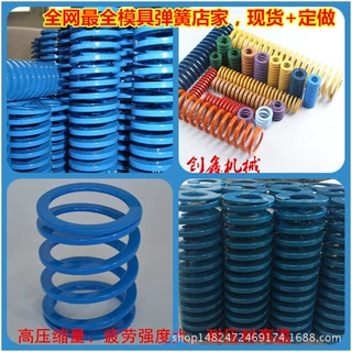 郑州供应压缩弹簧,强力弹簧,不锈钢弹簧,模具弹簧SM中荷重红色