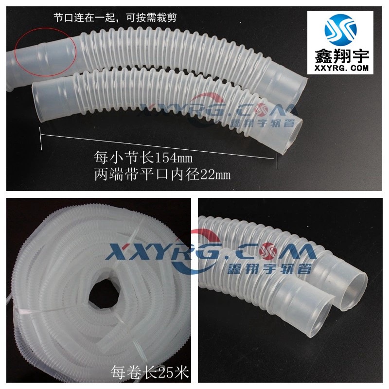 鑫翔宇22mm呼吸机波纹软管回路麻醉机透明雾化器波纹管PE波纹管
