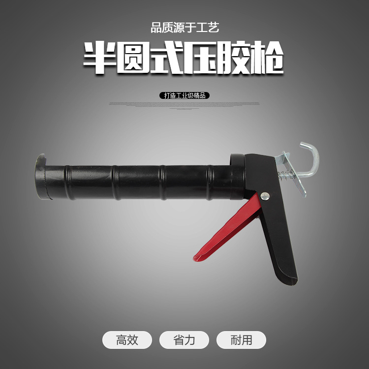 工厂直销铁皮半包玻璃胶枪填缝枪省力胶枪压胶枪美缝枪