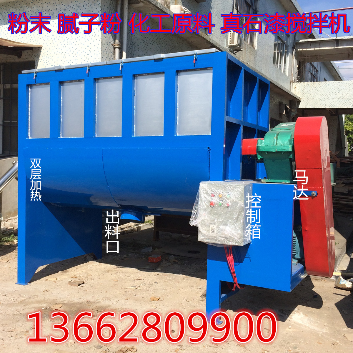 珠海供应1吨 2吨 3吨干粉卧式搅拌机 腻子粉 膏状卧式搅拌机厂家