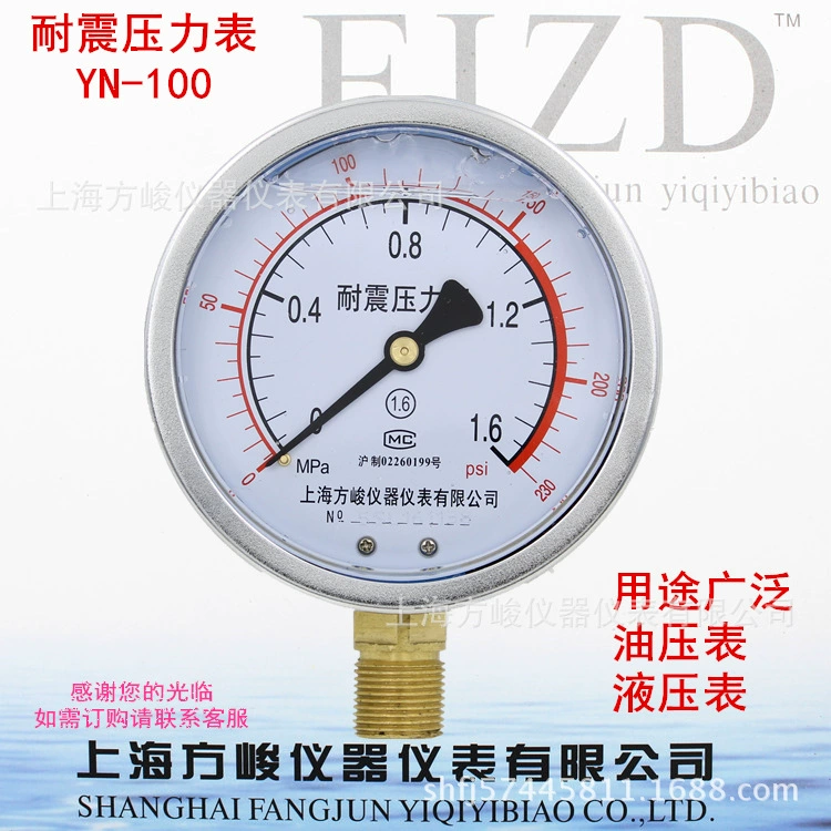 Поставка Shanghai Fangjun ударопрочный манометр манометр масла 0-1,6 МПа ударопрочный манометр YN100 наполнение масла