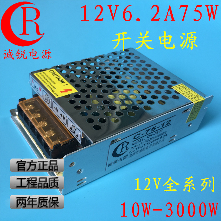 小12V6A75W开关电源12V6A75W开关电源12V6A75W开关电源12V6A75W