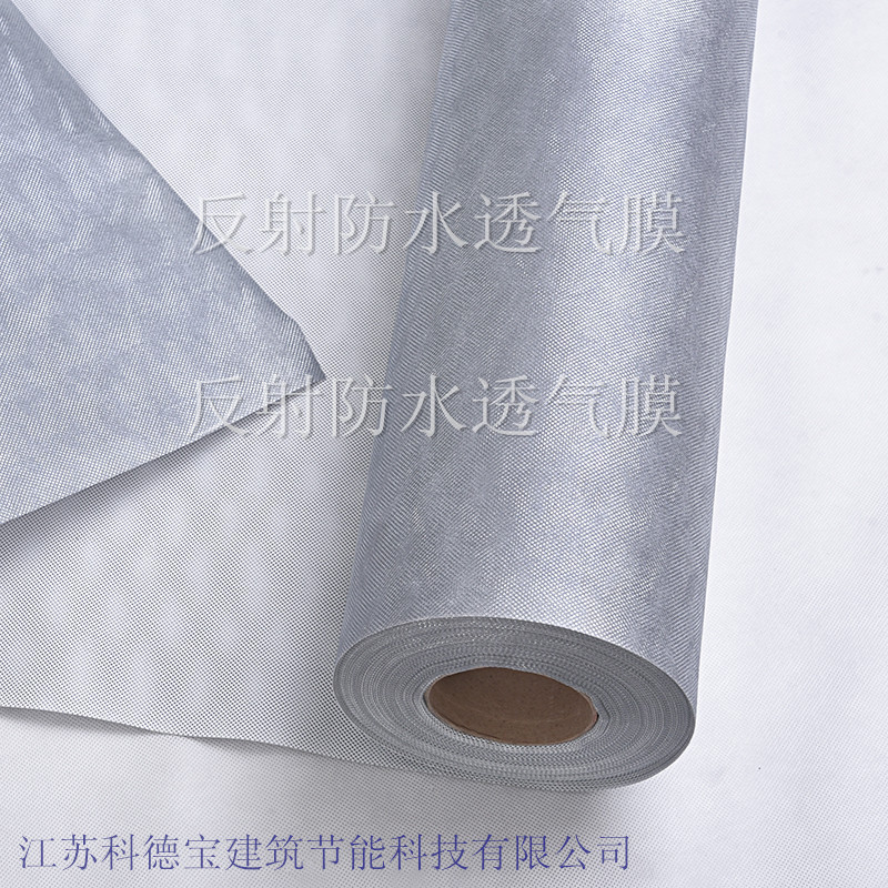 屋顶隔热透气防水垫层反射型防水透汽膜镀金属防水透汽膜
