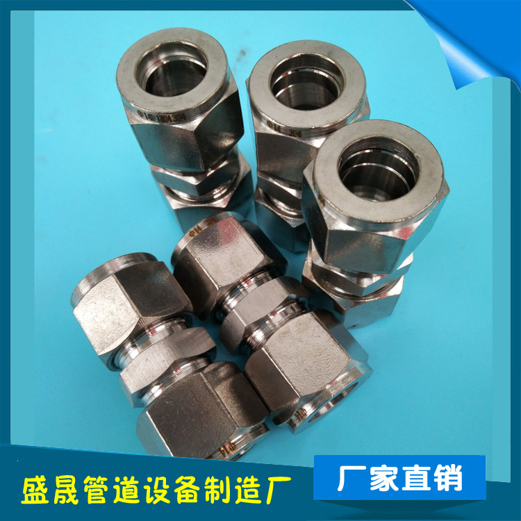 不锈钢304卡套式直通接头 双卡套中间接头 不锈钢卡套式直通接头