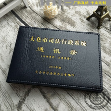 专业生产仿皮通讯录同学录制作 可设计制定通讯录厂家直销