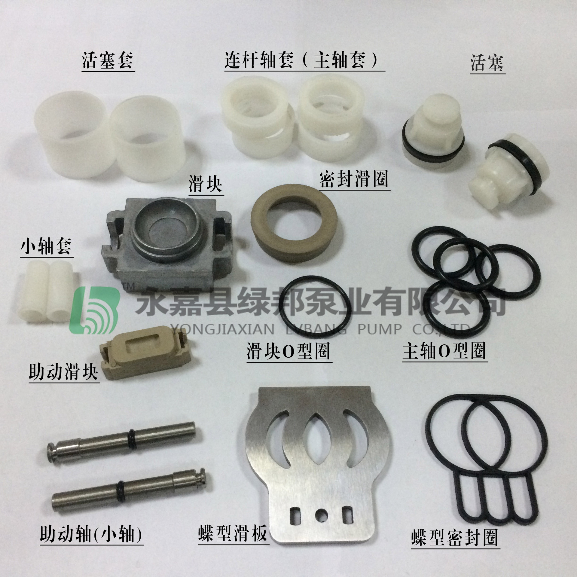 QBY/QBK气阀配件 气动隔膜泵维修包