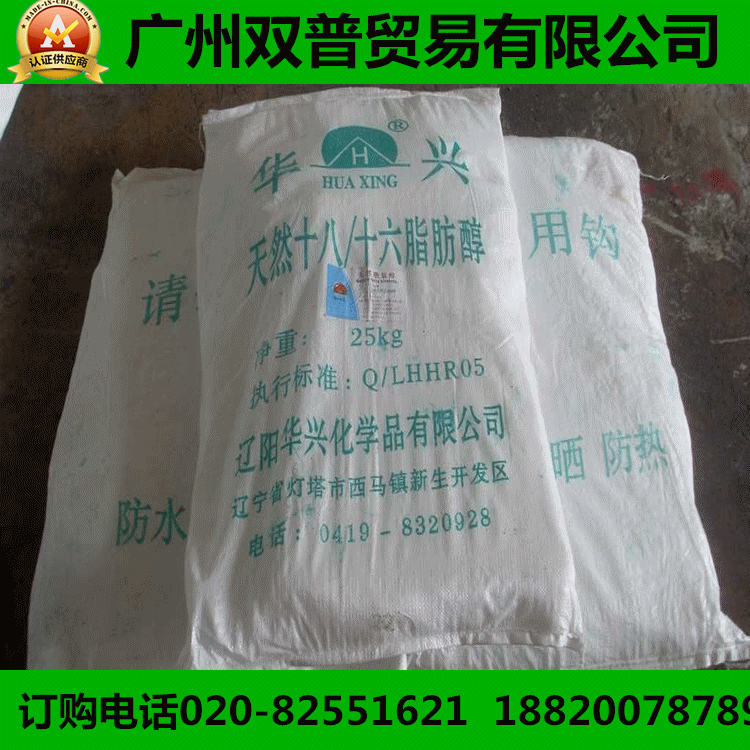 供应C16-18醇、C16-18醇（质优价廉）