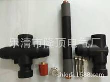 隆顶电气 SF6充气柜配件零件10kv 15kv侧扩母线连接器