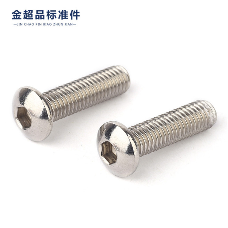 201不锈钢半圆头内六角螺丝 圆杯内六角盘头盘头内六角螺栓M3-M12