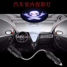 厂家直销高清高品质室内投影车顶灯 无线迎宾灯 镭射照地灯