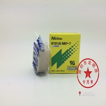 NITTO 日東電工專業生產日東高溫膠布現特價批發