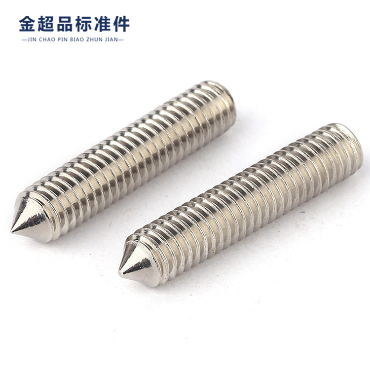 201不锈钢内六角尖端紧定螺丝机米螺钉无头止付螺丝顶丝