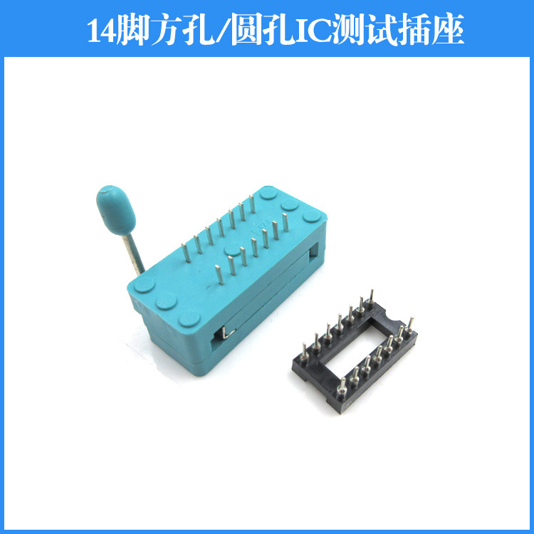 全新14脚圆孔IC测试插座 14脚方孔带锁紧IC测试插座   14P测试座