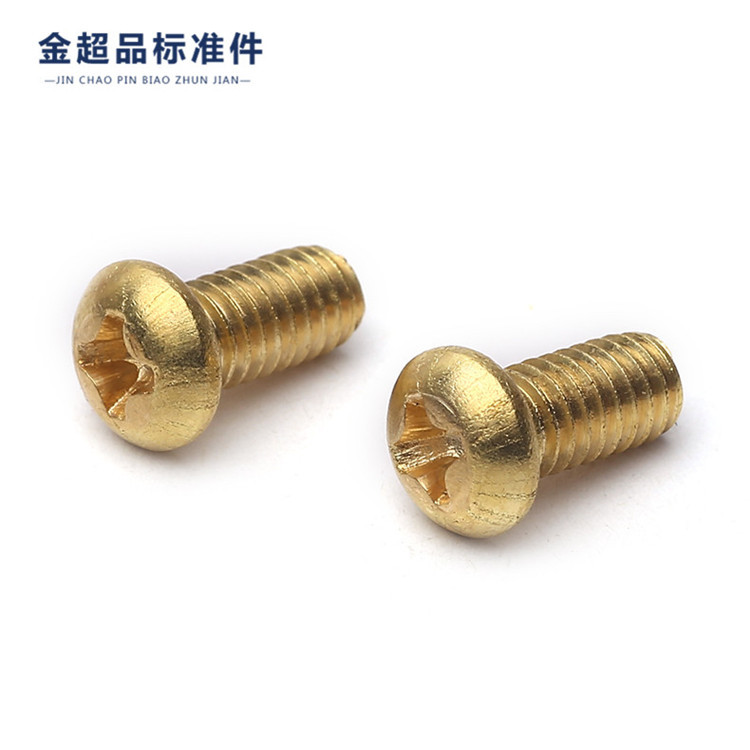 黄铜半圆十字螺丝 圆头十字螺钉蘑菇头螺丝铜螺丝M3M4M5M6
