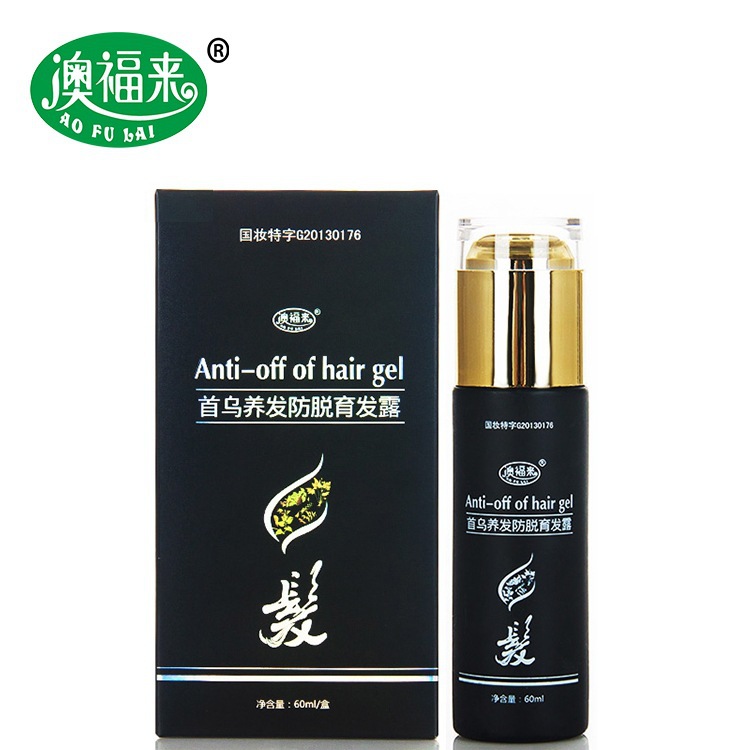 厂家直供澳福来首乌养发防脱育发露脱发掉发育发液增发液一件代发