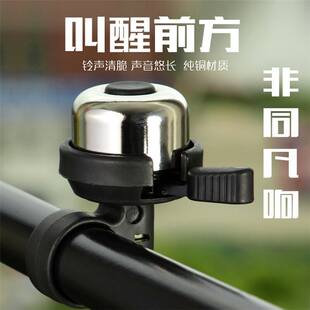 (Wholesale), mountain bike, bike bell, copper small mountain small bell