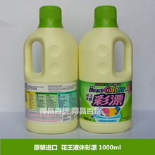 ����M�� ��Ʒ HUAWANGҺ�w��Ư ����Ư��ȥ�۝n 1000ml
