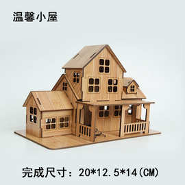 木质拼图DIY 拼板红竹木激光建筑创意智力3d立体模型现货批发