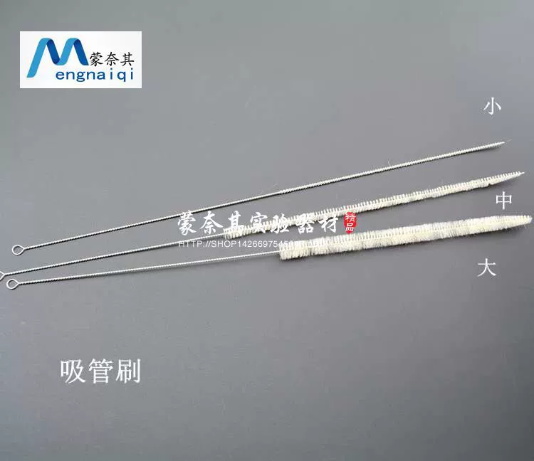 Щетка для пипеток Шерстяная щетка Большой Средний Малый размер Лабораторная щетка для пипеток