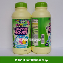 ����M�� ��Ʒ HUAWANG��ĩ��Ư ����Ư��ȥ�۝n 750g