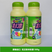 香港进口 正品 粉末彩漂 衣物漂洁去污渍 500g