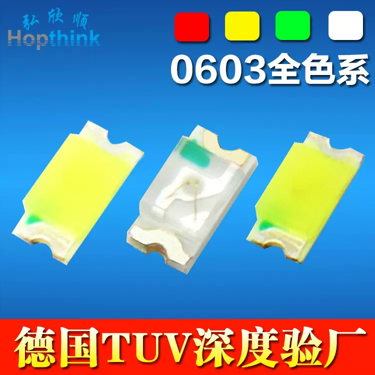 高亮度0603贴片式led灯珠 0603红光指示灯led灯珠 0603发光二极管