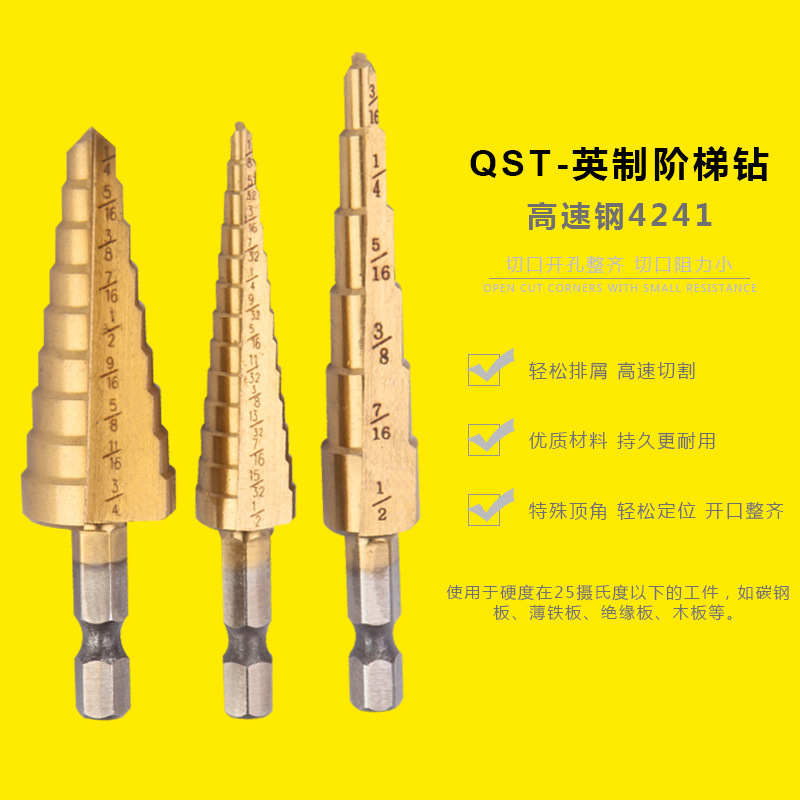 凯越TOOLS推荐 英制六角柄直槽阶梯钻  宝塔钻 多功能木工打孔钻