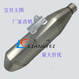 亮飞摩托车改装排气管51MM大排量不锈钢消声器