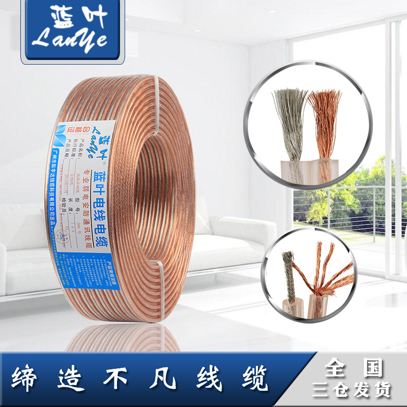 厂家直销音响线 金银线 纯铜专业喇叭线 功放音箱线 音频线 100米