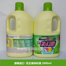 ����M�� ��Ʒ HUAWANGҺ�w��Ư  ����Ư��ȥ�۝n 2000ml