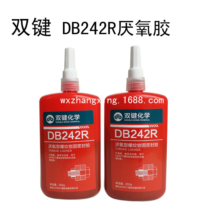 双键DB242 243 262 271 277 603 609 680螺纹锁固密封胶厌氧胶水