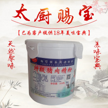 瑞可莱 特级猪肉精粉F5529 正品商用 卤制品汤类包子馅料增香肉香