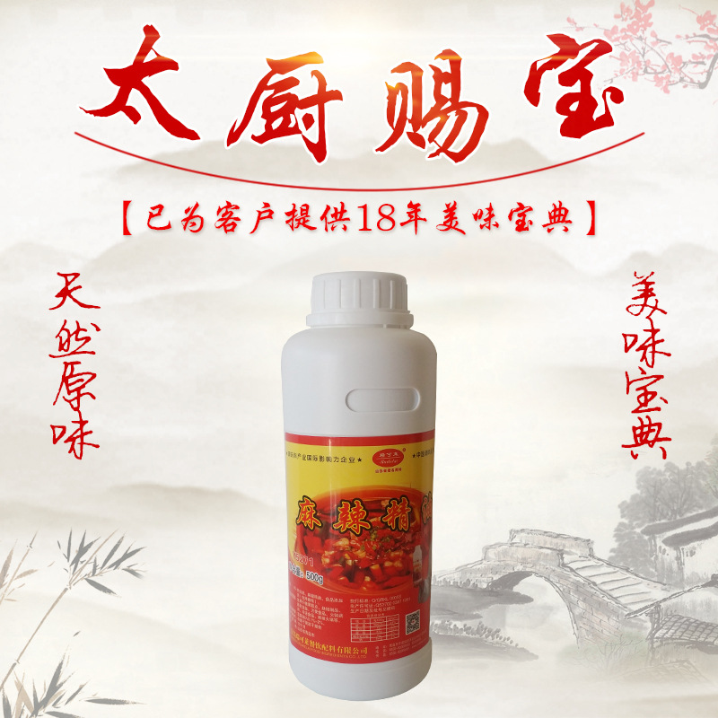 瑞可莱麻辣精油500g包邮麻辣鸭头黑鸭卤制品麻辣熟食火锅增香剂