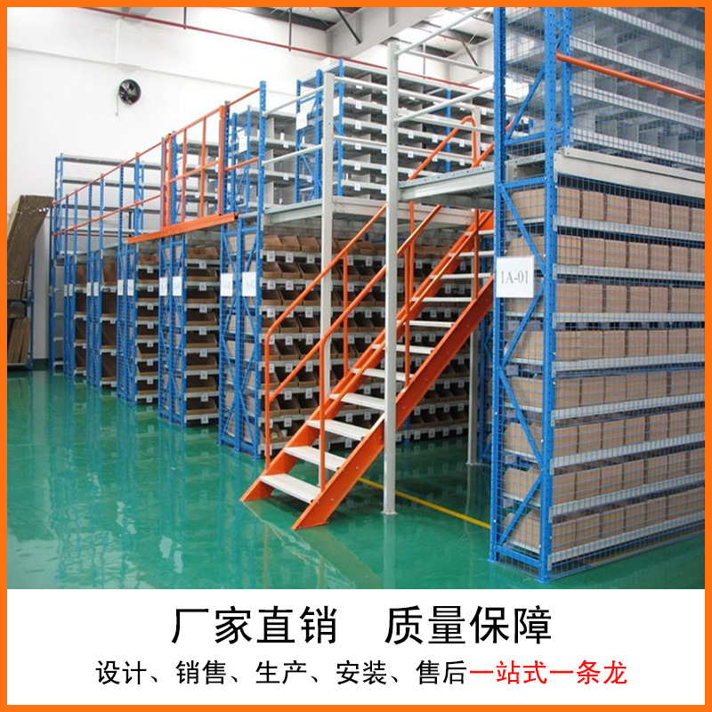 【厂家直销】 钢制阁楼式货架汽配组合式货架阁楼设计安装