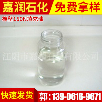 大批量优价供台湾橡塑150N填充油增塑现货散水