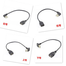 USB2.0公对母延长线弯头 上下左右弯USB公对母数据线侧弯90度弯线