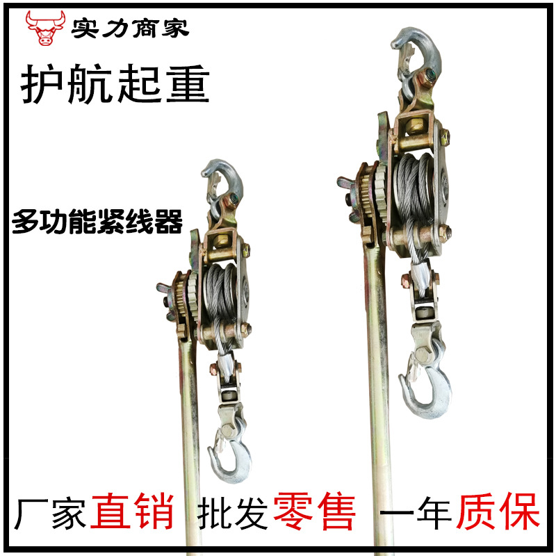 厂销拉紧器  钢丝绳紧绳器 1T-3T多功能紧线器荷蹄机卡线器