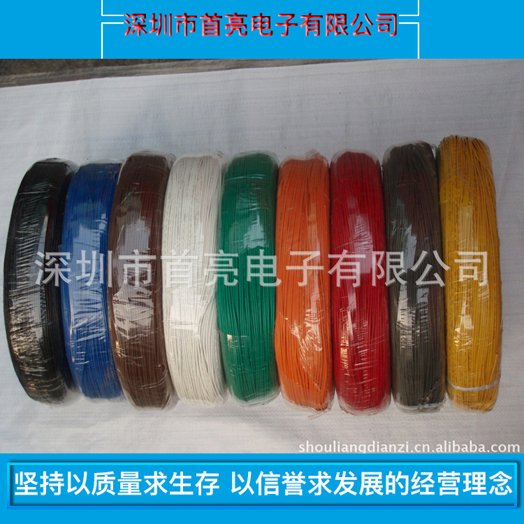 厂家直销镀锡铜线电子线1007/18APVC电工电气线导线