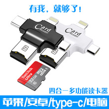 适用安卓/苹果/type-c/电脑四合一多功能 TF卡 OTG手机扩容读卡器