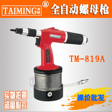 ����̨㑚����ñ��TM-819A ȫ�Ԅ��T��ĸ�� ���I�����T��