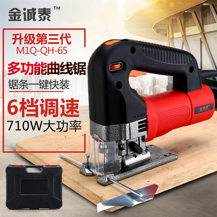 Jig saw household electric saw multifunctional reciprocating saw Wood pull flower mini cutting machine handheld electric woodworking tool Jig saw household electric saw multifunctional reciprocating saw Wood pull flower mini cutting machine handheld electric woodworking tool