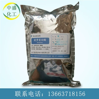 现货供应食品级菠萝蛋白酶 酶制剂5万酶活力菠萝蛋白酶 1公斤起订