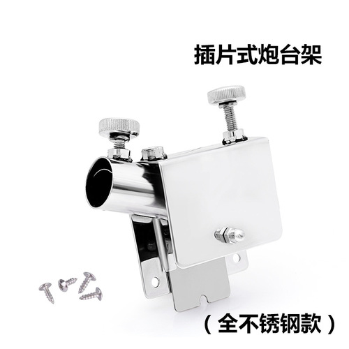 Micano thickened stainless steel insert type fishing box three-piece set accessories turret stand pull bait tray rack fish guard rack