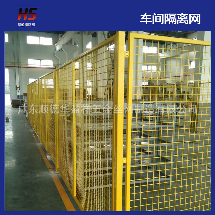 厂家供应厂房隔离网 车间护栏网 隔离栅 框架网批发