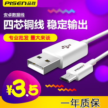 ƷʤMicroUSB׿ֻ߳ͨV8߳߼ӳ